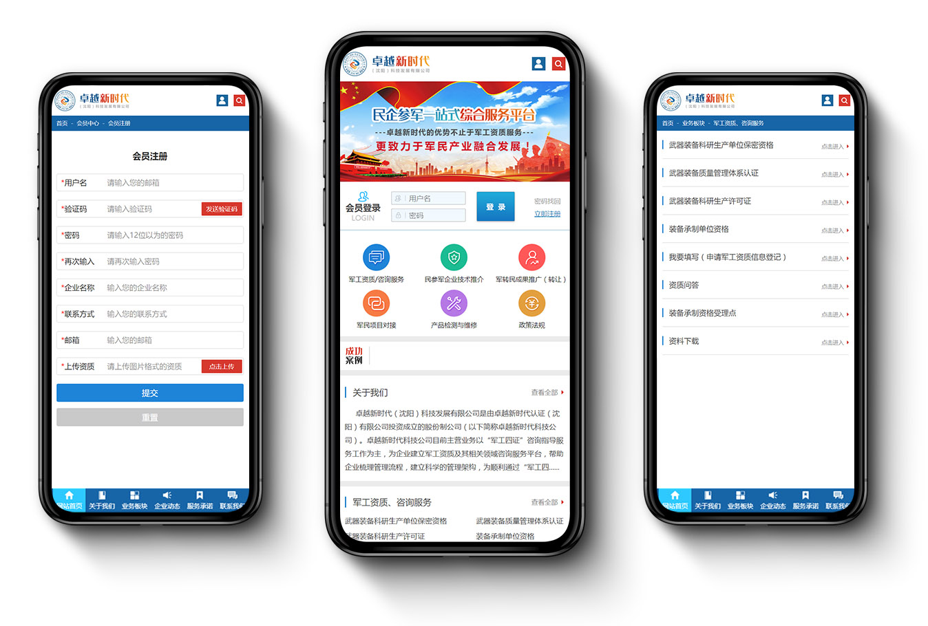 内容手机图.jpg