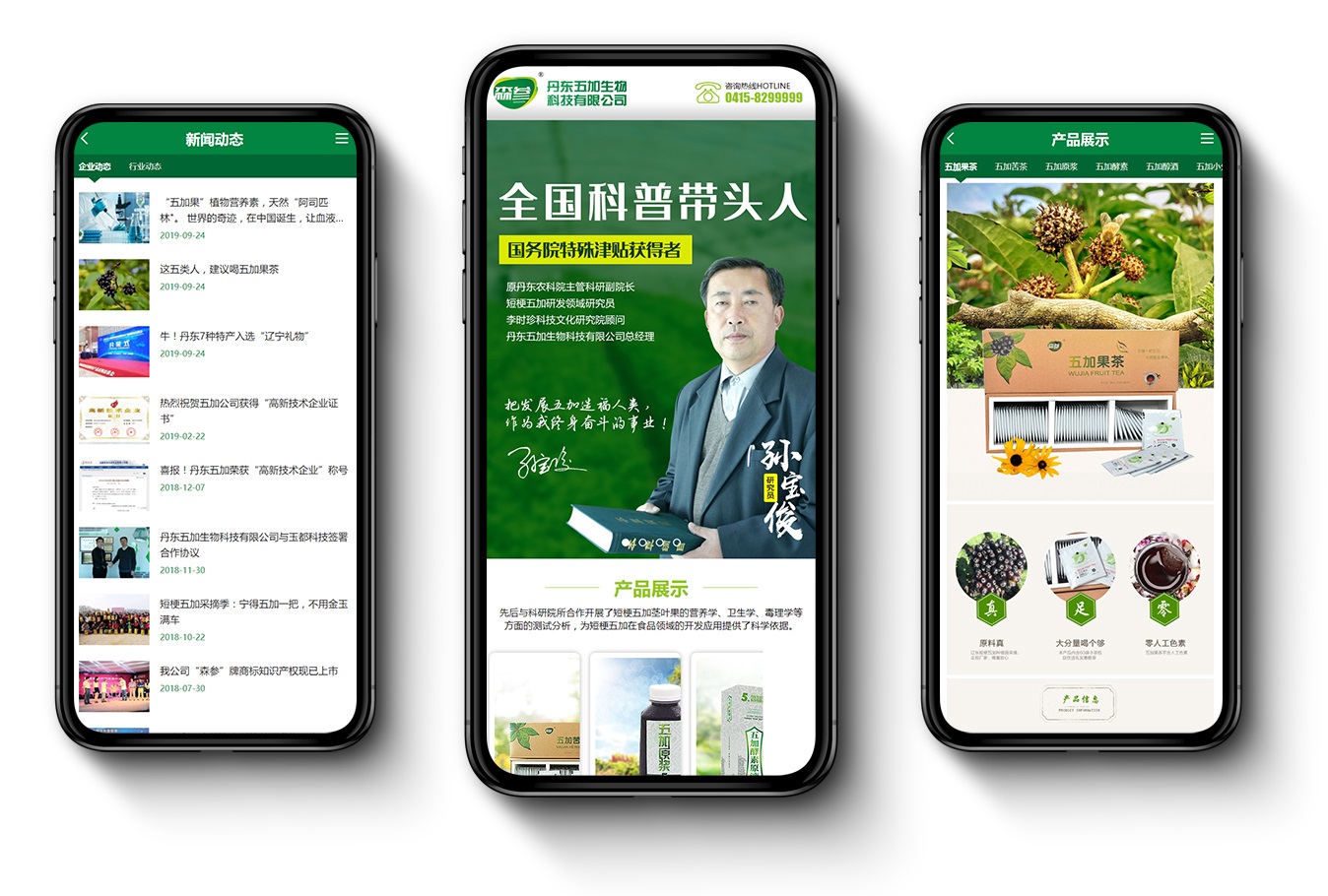 内容手机图.jpg