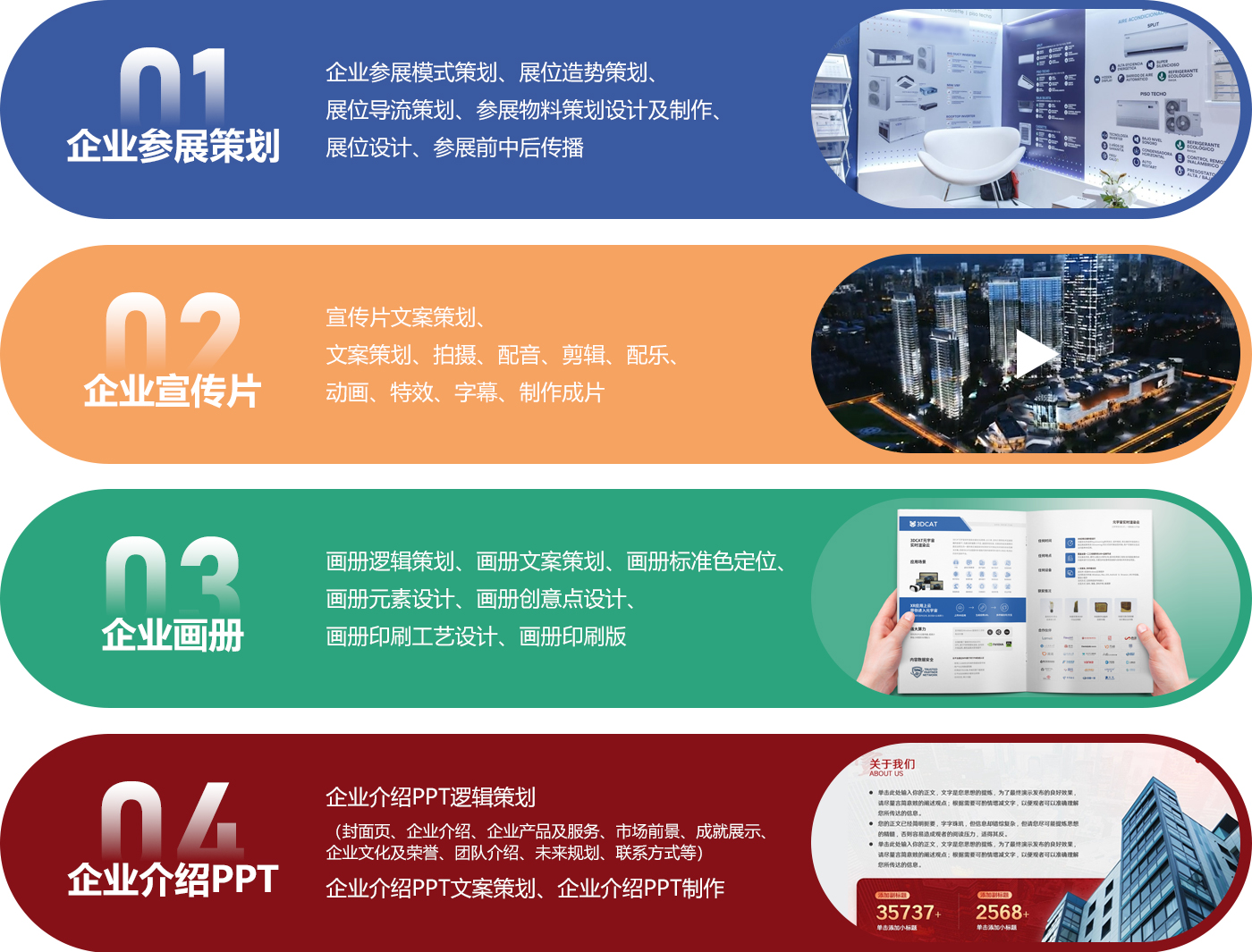 0-3-服务-1-营销_20.jpg