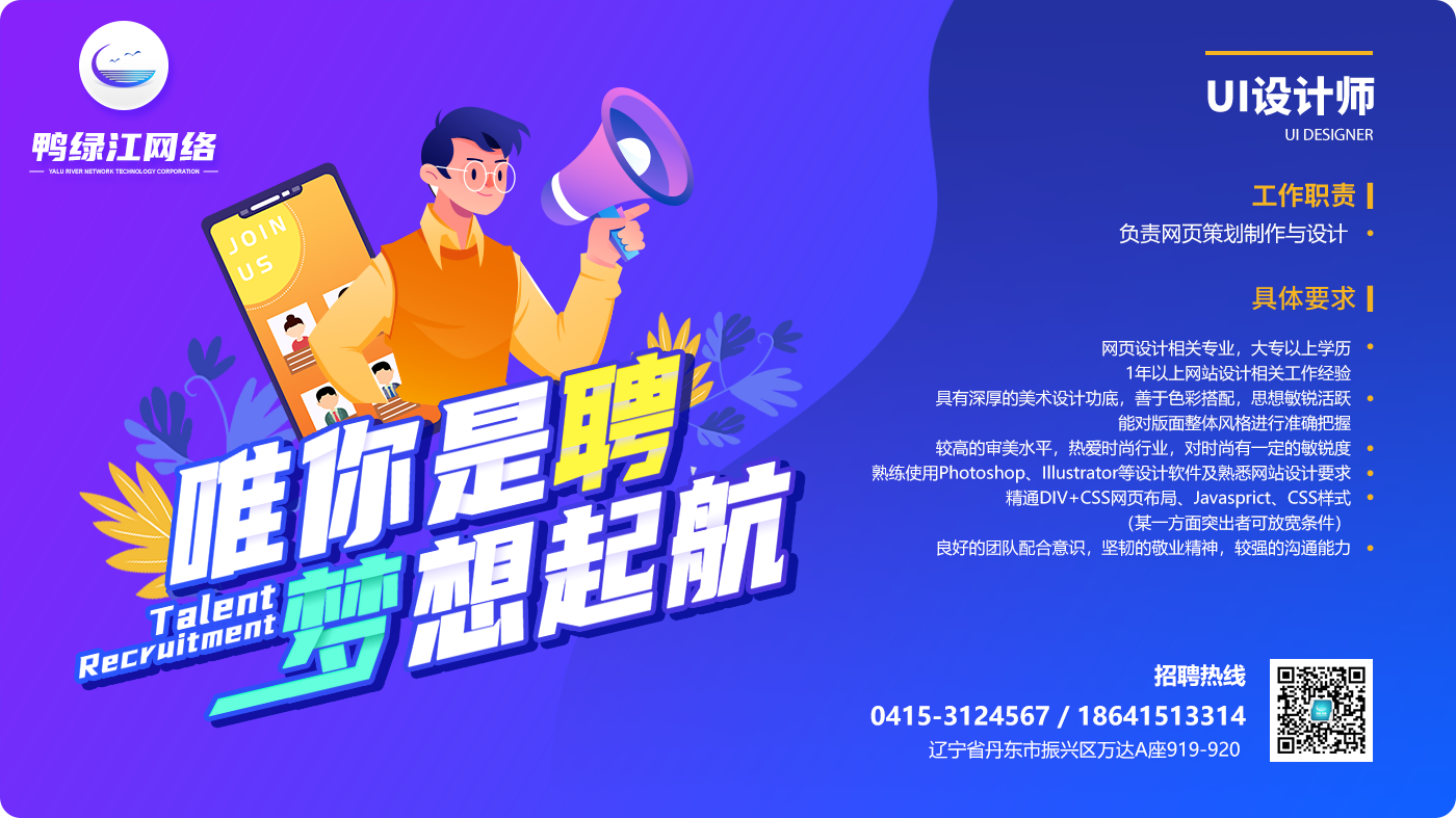 招聘图片3.png
