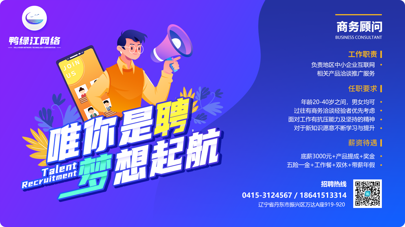 招聘图片.png