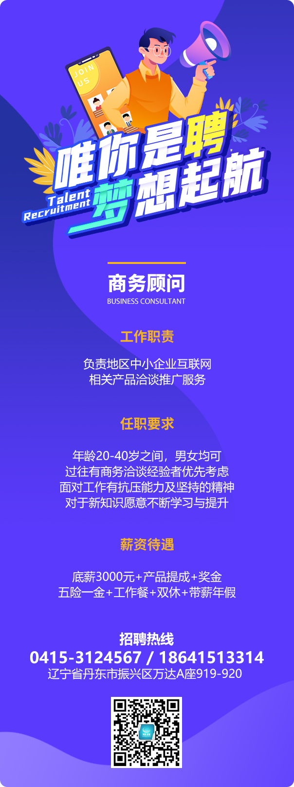 商务顾问_05.png