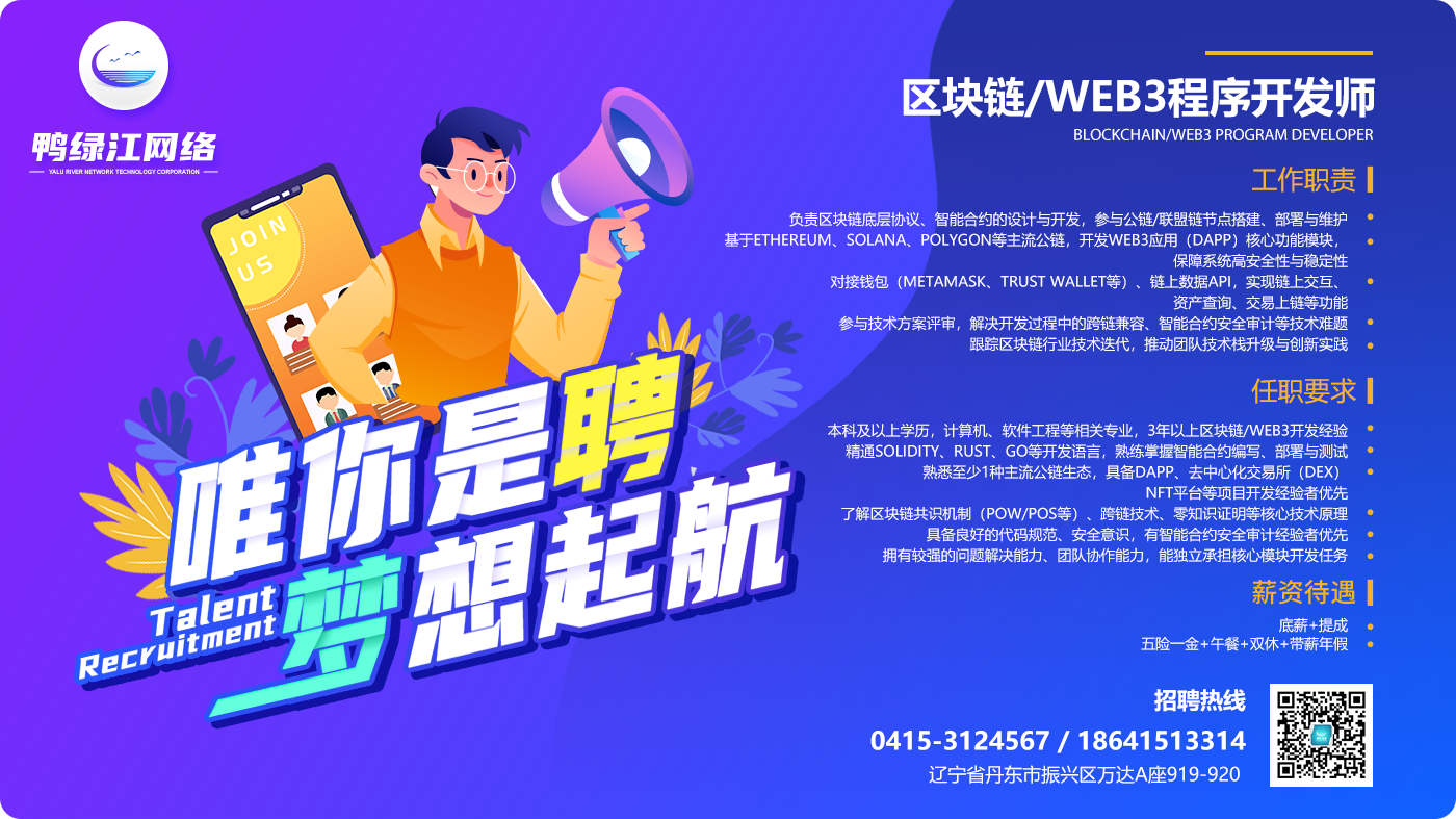 招聘图片2.png