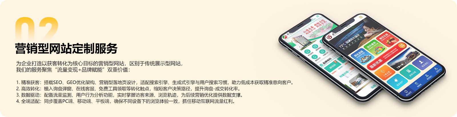 2网站产品_07.png