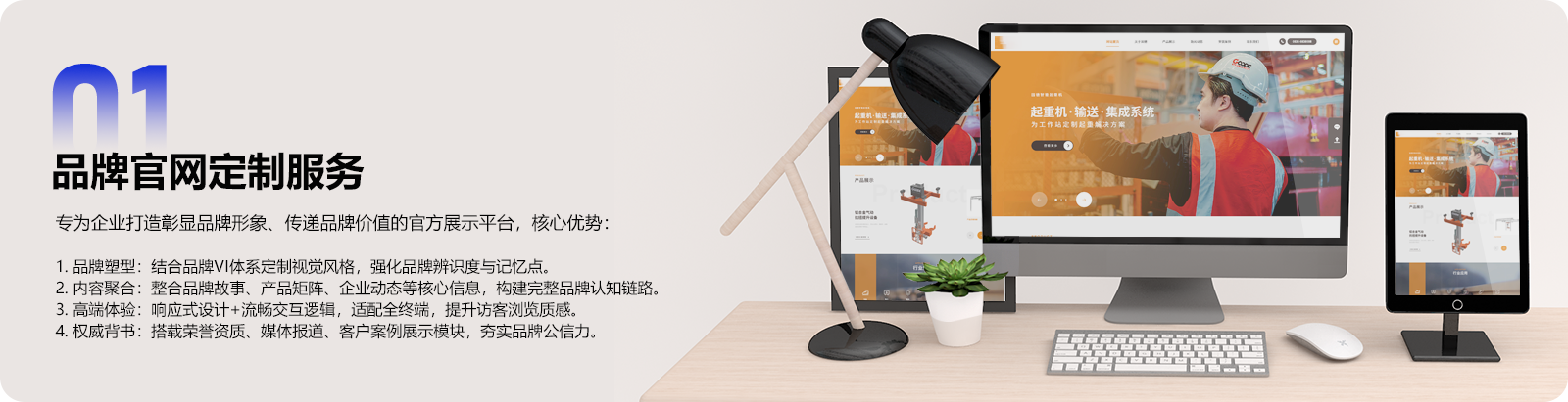 2网站产品_04.png